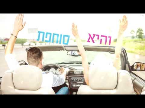 חמישי שמח (