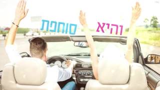 חמישי שמח (