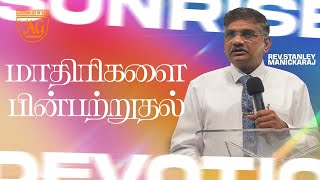 🔴Live| SUNRISE DEVOTION | 1st MAY 2025|AG CHURCH VELLORE 6| REV.STANLEY MANICKARAJ #live