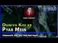 Duniya Kisi Ke Pyar Mein M Solo Muhammad Ali Cover Song Ustad Mehdi Hassan Home Karaoke