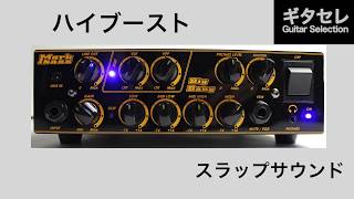 Video thumbnail for ギタセレ  レビュー特集　Markbass "BigBang" 島村楽器限定カラー MAK-BB/B by 島村楽器 公式チャンネル