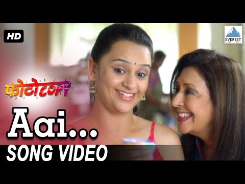 Aai (आई) Song - Photocopy | Latest Marathi Songs 2016 | Parna Pethe, Vandana Gupte