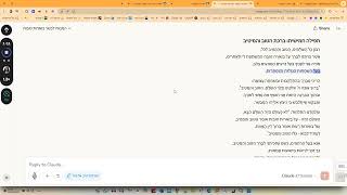 תפילות לזכות להיות מבשר
