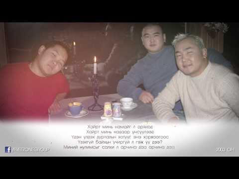 Freezone - Minii nulimsiig salhi l archina /Official Lyrics Video/