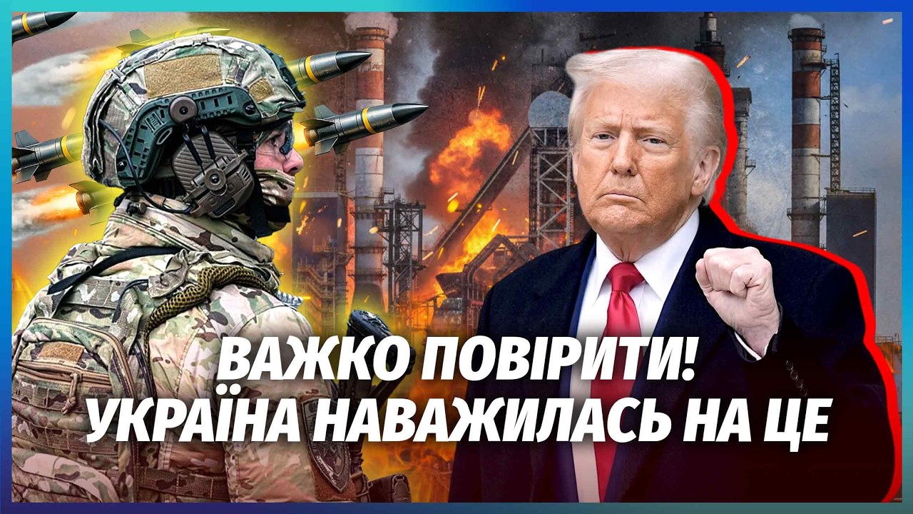 🚀ЦЕ ВПЕРШЕ! ЗСУ різко ЗМІНИЛИ ТАКТИКУ УДАРІВ після слів Трампа. Рішення США 