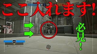 【R6S】30秒解説!! 国境のハイドポジ入り方!!