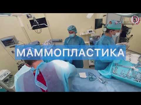 Пластическая хирургия в клинике «Доктор Алекс»