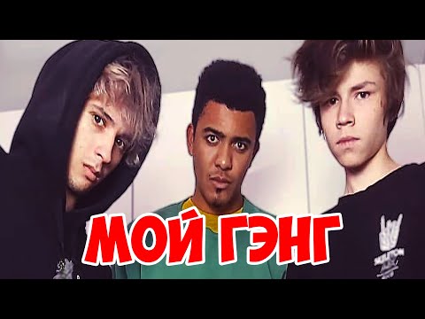 Stephan Pie - Мой гэнг ft. SLAVA MARLOW, но каждое слово - это Гугл Картинка (без эн мастерова)