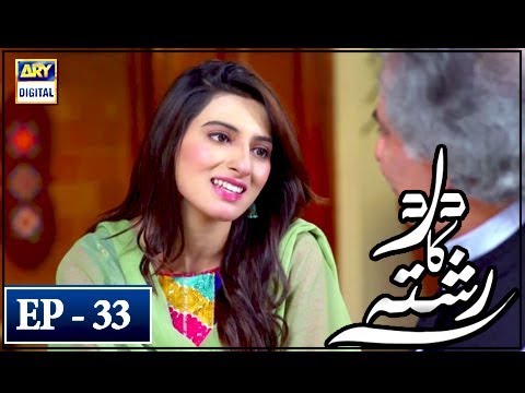 Dard Ka Rishta Episode 33 - 15th May 2018 - ARY Digital Drama