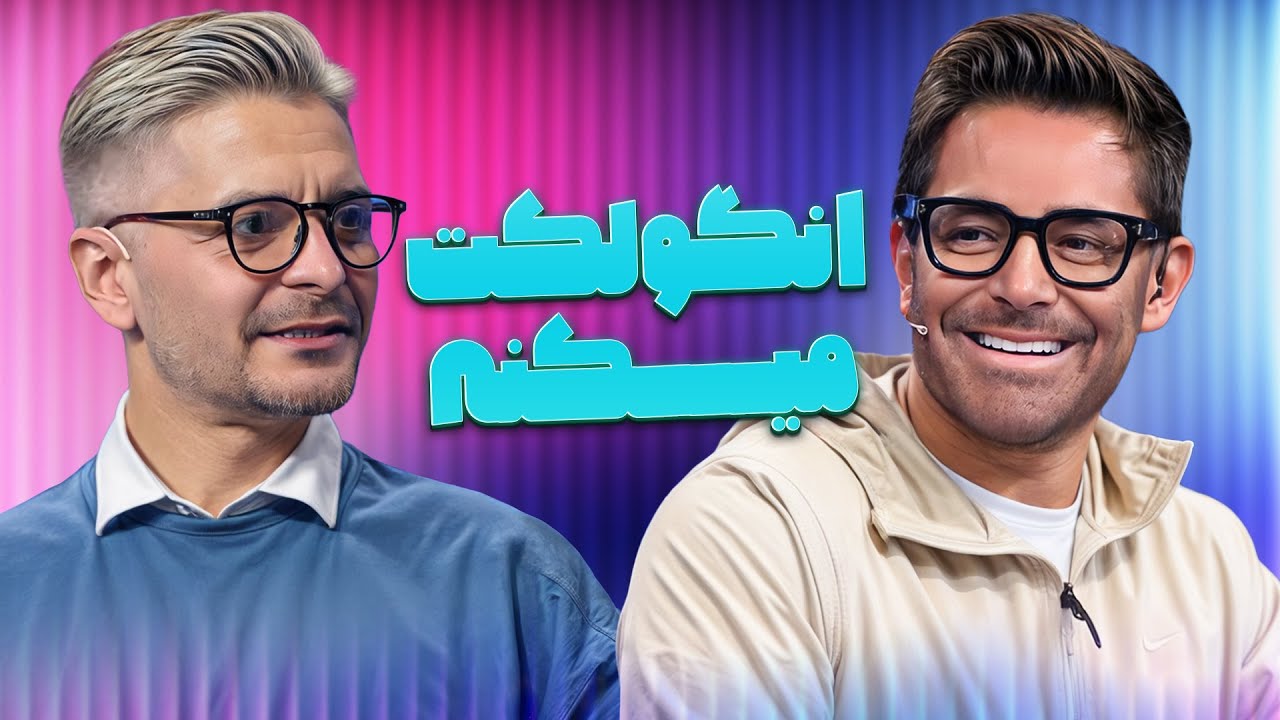 کلاس روانشناسی محمدرضا گلزار وسط مسابقه پانتولیگ