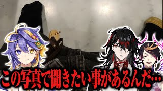 ヴォックス・アクマのトイレ写真の謎を尋ねてしまうアスター・アルカディア【にじさんじEN/闇ノシュウ/フィナーナ龍宮/遠藤霊夢/狐坂ニナ】