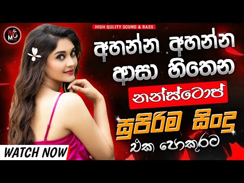 Sinhala Best Band Old Songs Nonstop | Sinhala Sindu | Sinhala Songs Best Collection | Sinhala Song