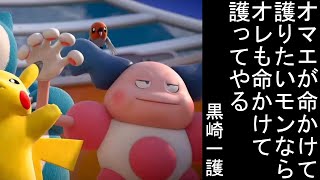 【ポケモンユナイト】バリヤード極めたい