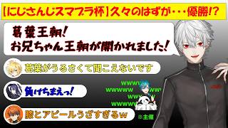 【にじさんじスマブラ杯】久々のスマブラで王朝を開く葛葉【にじさんじ/切り抜き/葛葉/緑仙/卯月コウ/長尾景/北見遊征】
