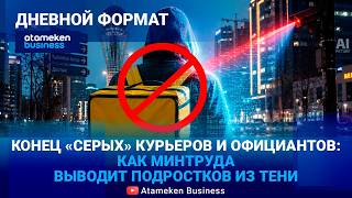 Первый опыт: Почему детский труд становится массовым?