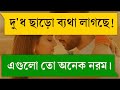 জোর করে বাসর A Romantic Love Story Love Story Jiboner Golpo বাসর রা�