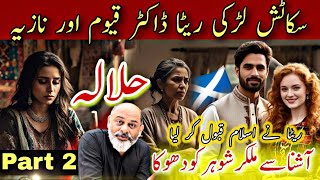 Download lagu Scottish girl Pakistani doctor in love| part 2| HALALA | گوری پاکستانی کی محبت میں مسلمان ہو گئی mp3