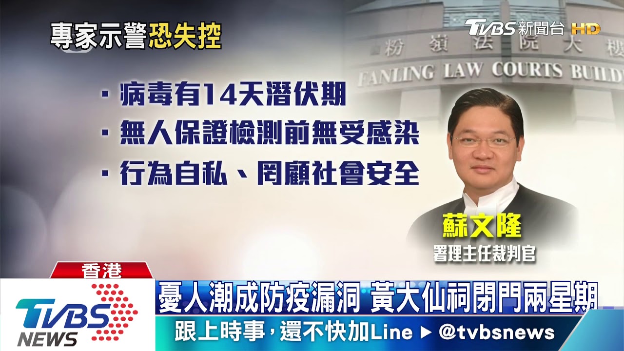 香港疫情恐失控 學者籲立法強制戴口罩