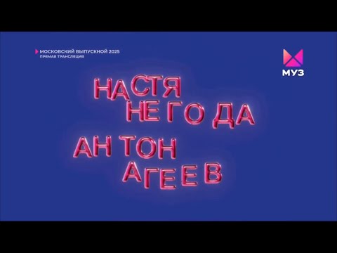 Anton Ageev, Настя Негода - Красавица
