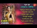 Dur Dwipabasini _Usha Uthup _ Full Album Audio Jukebox Songs _Kazi Nazrul Islam _Bangla Adhunik Gaan