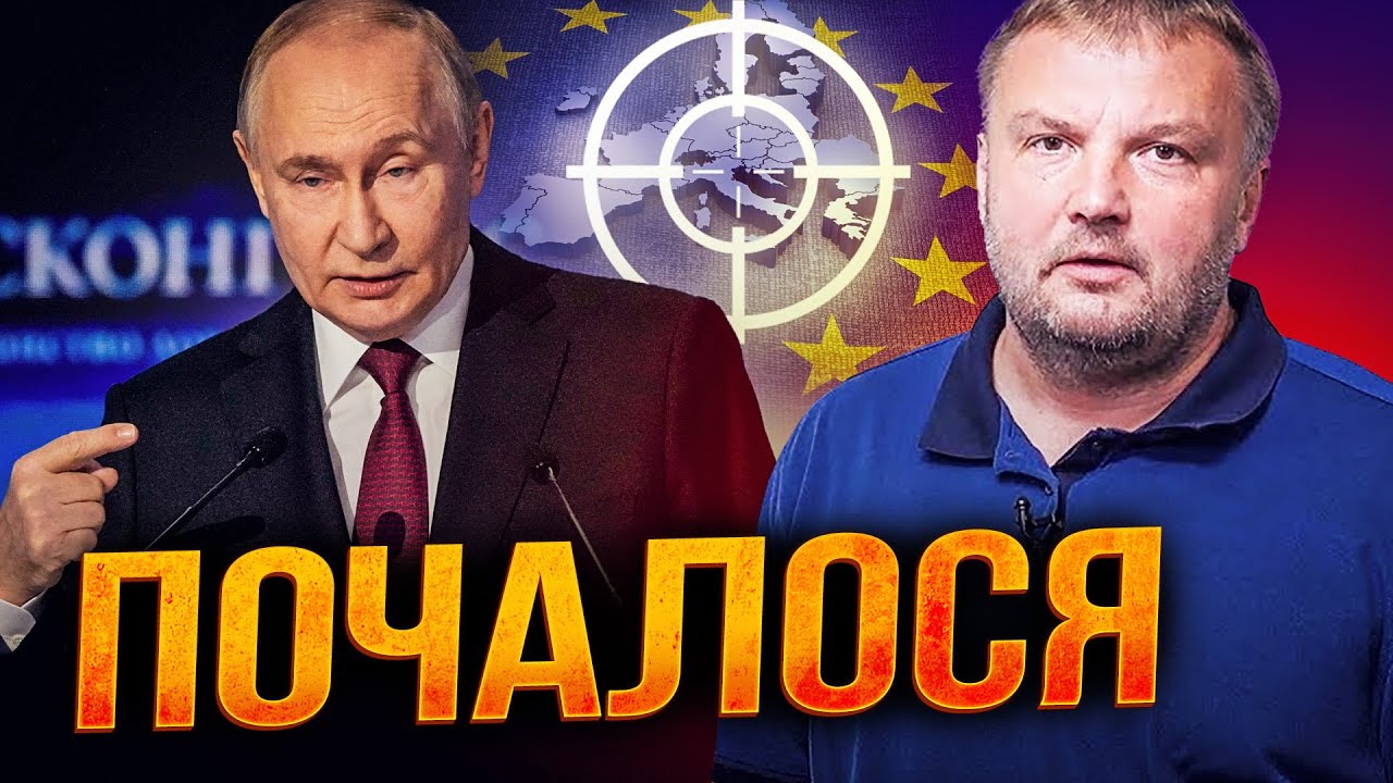 💥 путін готує УДАР по Європі! План Трампа провалився! Що буде? Шокуючий прог?