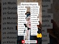 Asmaul Husna