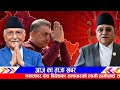 हेरिहाल्नुस Today Nepali News Live Nepali News Nepali Samachar Nepali Khabar M