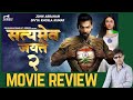 Satyameva Jayate 2 movie review by KRK! #krkreview #krk #bollywood