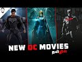 Top 10 New DC Movies ( தமிழ் ) | DCU Movies | Playtamildub