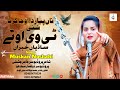 Naam Pyar Da Muskan Noshahi Punjabi Folk Song MZHD