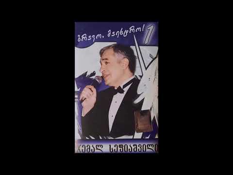 ბესიკ კალანდაძე - ნუ მიტირებს ნურავინ (2004)