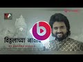 VITTHALACHYA NAVACHA विठ्ठलाच्या नावाचं Adarsh Shinde New Bhaktige