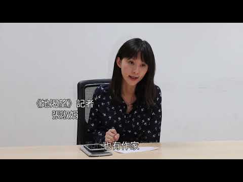 《她渴望》 記錄女性生命故事