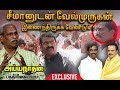 அதிமுக கூட்டணியில் கொள்கை இருக்கிறத�