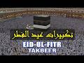 EID UL ADHA TAKBEER 2025 Most Beautiful Voice May Allah S Great Call Spread Throughout The World