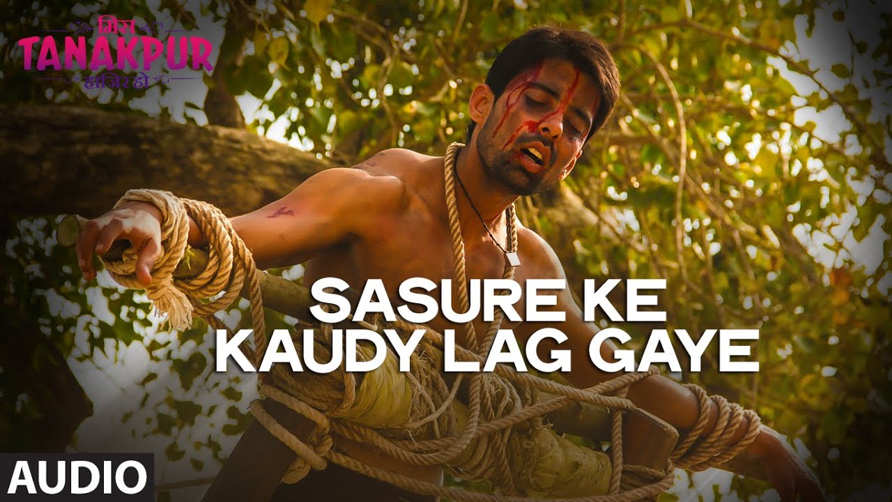 Sasure Ke Kaudy Lag Gaye Lyrics | Miss Tanakpur Haazir Ho | Sapna Awasthi, Shailesh Srivastav | Palash Muchhal
