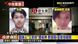 [問卦] 私人宗教一直害死人政府為何不列管？