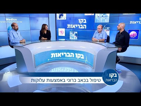 טיפול בכאב כרוני באמצעות עלוקות: בקו הבריאות