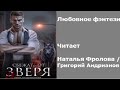 любовное фэнтези, Книга 3