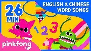 Download lagu Numbers1-5 (数字1-5) and more | English x Chinese Songs |  Compilation | Pinkfong Songs for Children mp3