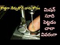 How To Fix Machine Needle మిషన్ సూది పెట్టడం వివరంగా S