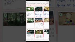 4학년 2학기 국어 1단원 5,6차시(48-51쪽)