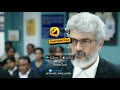 Nerkonda Parvai Dialogue