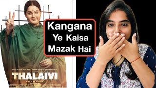 Thalaivi Kangana Ranaut First Look Teaser Review | Deeksha Sharma
