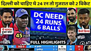 IPL 2022 dc vs gt match full highlights •today ipl match highlights 2022 • dc vs gt full match,Shami