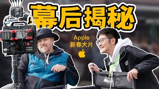 [討論] 影視颶風：Apple 新春片團隊怎麼用iPhon