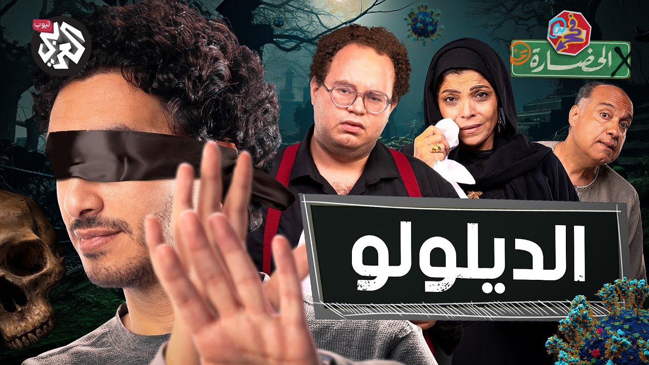 الإنكار مش حيفيدك؟ │ في الحضارة
