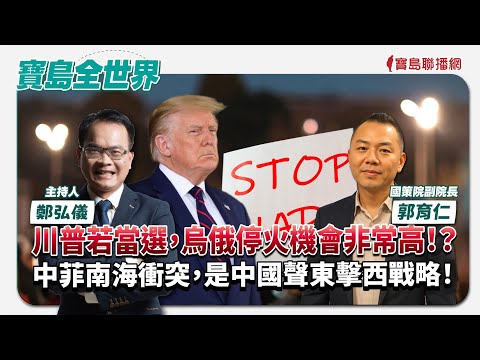  - 保護台灣大聯盟 - 政治文化新聞平台