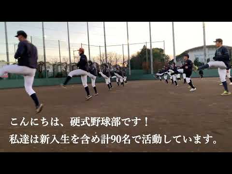 硬式野球部