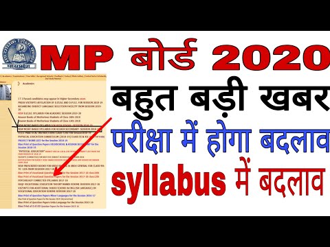 download lagu mp3 mp4 Mp Board 12th Exam, download lagu Mp Board 12th Exam gratis, unduh video klip Mp Board 12th Exam